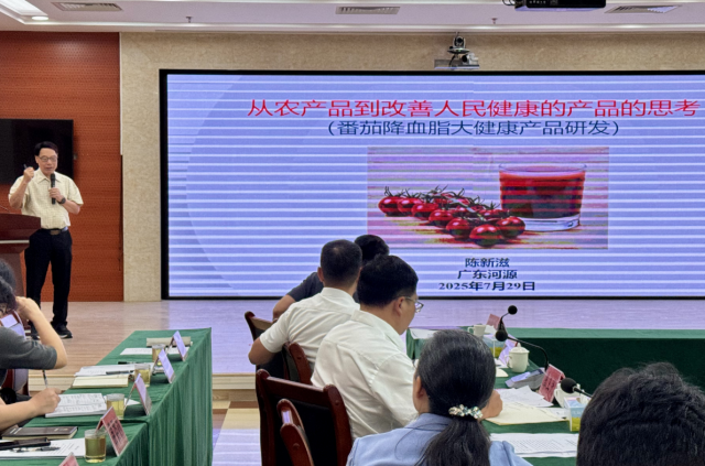 中国科学院院士、广东院士联合会副会长陈新滋陈新滋作《从农产品到改善人民健康的产品的思考》主旨发言