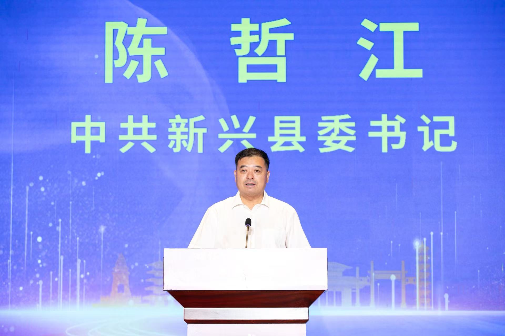 新兴县委布告陈哲江
