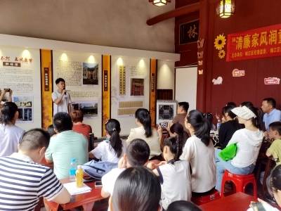 梅州市纪委监委：用活“廉”文化 做好“廉”文章