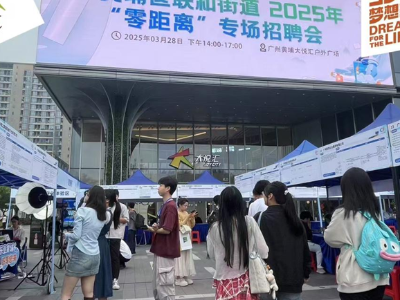 四维发力！黄埔联和街构建全链条就业服务体系