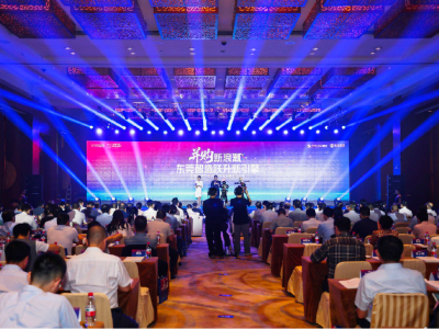 视频｜以并购重塑制造强市！东莞资本市场高质量发展大会举行