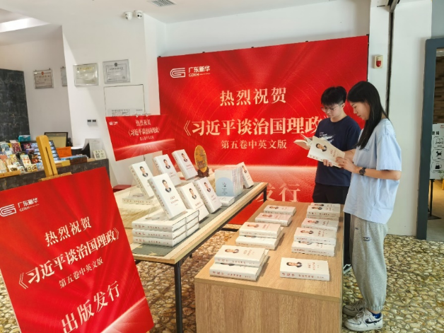 读者在珠海新华书店横琴书笙馆翻阅学习《习近平谈治国理政》第五卷