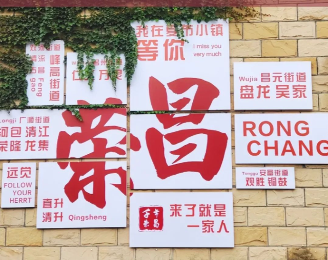 卤鹅带火了荣昌这座小城。