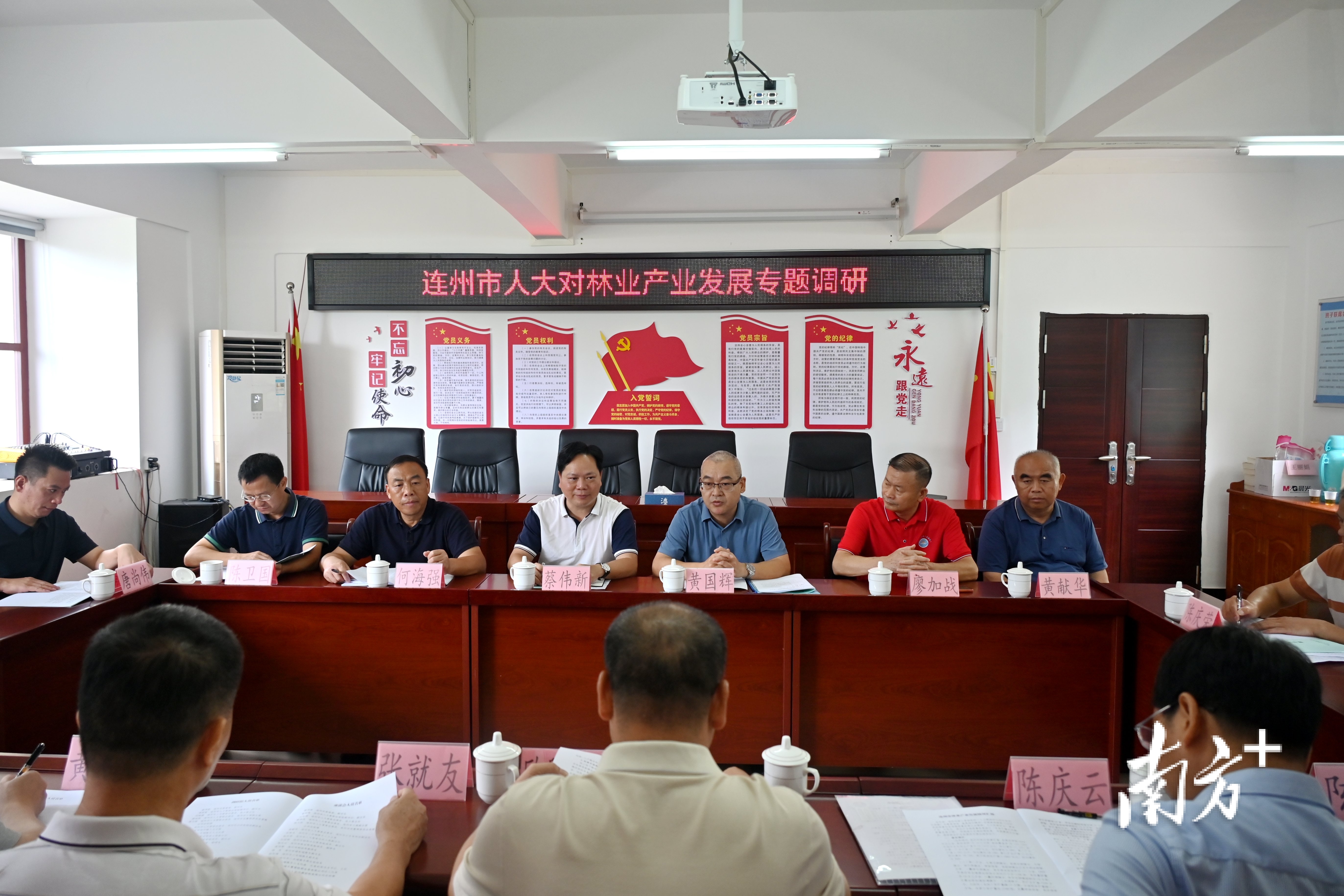 连州市林业产业发展座谈会召开。黄滢 摄