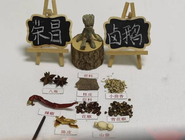 荣昌卤鹅主要调料。