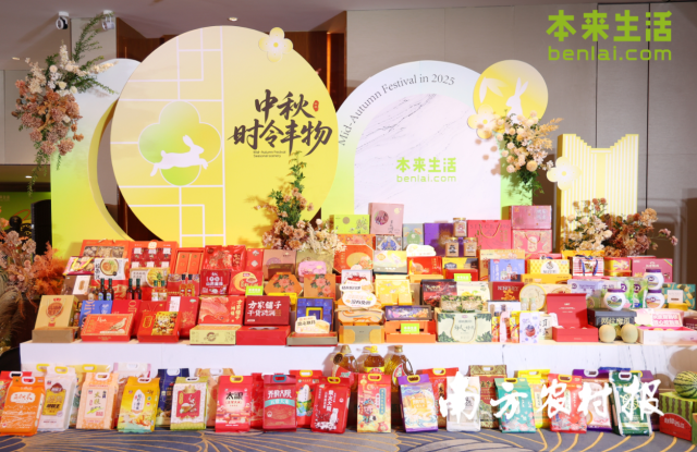 本来生活精选展陈的中秋时令丰物。