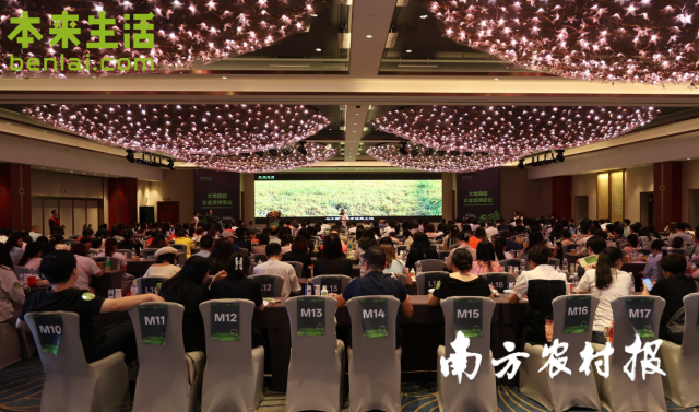 本来生活联合“为村耕耘者”共同发起的“大地回信·企业支持农业”暨耕耘者主题活动现场。