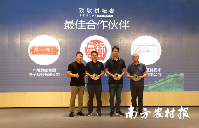 颁发“致敬耕耘者”最佳合作伙伴荣誉。