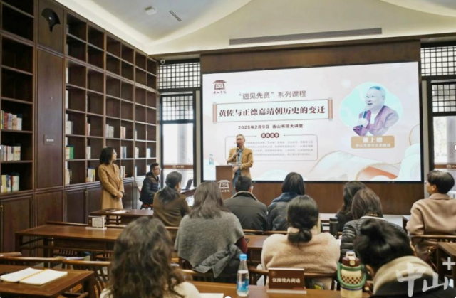 董上德老師在《遇見(jiàn)先賢》系列課程中開(kāi)講嶺南大儒黃佐。