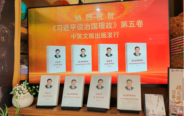 广州四阅书店.东湖店《习近平谈治国理政》第五卷展台
