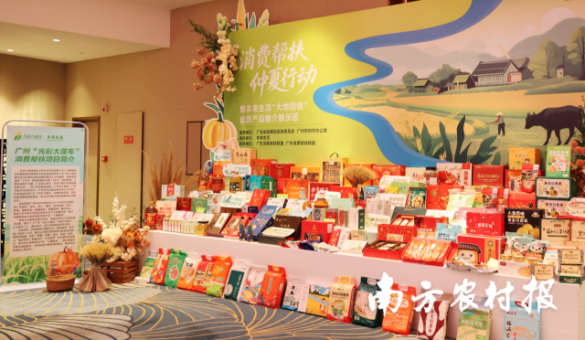 本来生活联合“为村耕耘者”共同发起的“大地回信·企业支持农业”暨耕耘者主题活动现场。