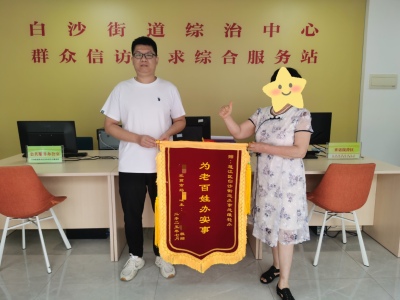 蓬江白沙街道综治中心：“三项机制”绘就基层善治“新画卷”