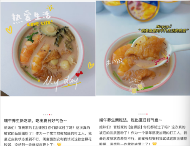 博主搭配的“豪华版花胶粥”。
