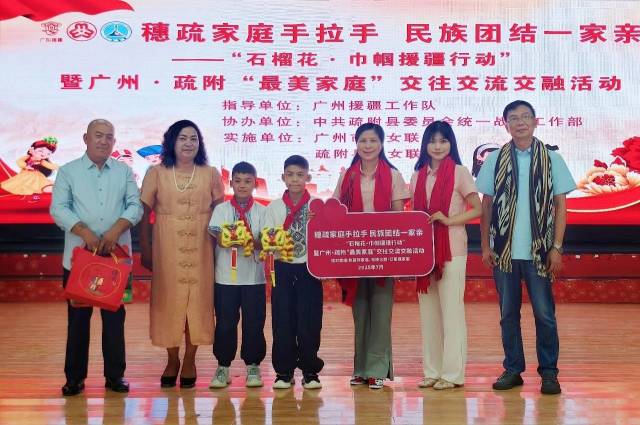 广州市文明家庭陈丽萍与疏附县地区级“最美家庭”帕提古丽・艾麦提结对认亲。