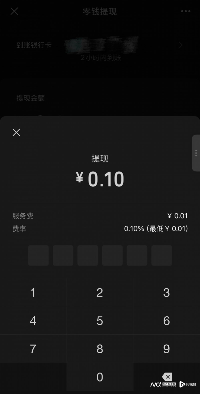 微信提现手续费下限降至一分钱，QQ钱包余额可免费转到微信