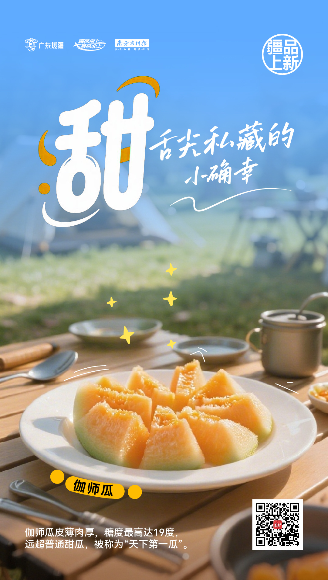 甜，舌尖私藏的小确幸