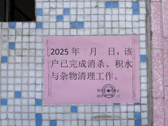 腾冲社区对确诊病例的住处及周边环境进行每日消杀。