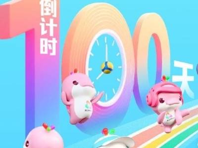 激情“十五运” 启程“十五五”——写在第十五届全国运动会倒计时100天之际