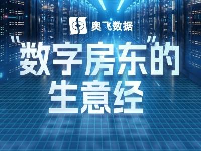 200亿巨头疯狂下注！广州“机柜大佬”的冰与火之歌｜鹏友圈