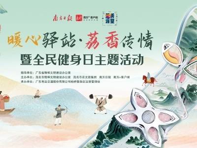 立秋，到柏桥服务区来一场国潮热舞