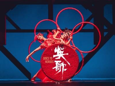 舞剧《英歌》在京上演！中华战舞让京城观众“血脉觉醒”