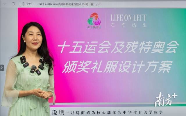 十五运会和残特奥会颁奖礼服设计团队主创人员代表曲晶 十五运会和残特奥会颁奖礼服设计团队主创人员代表曲晶