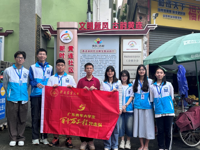 华农学子创新实践激活粤语童谣，青春力量为岭南文化注入新声