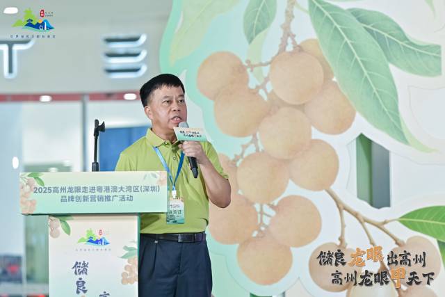 高州市农业农村局二级主任科员梁子胜分享2025高州龙眼产业概况