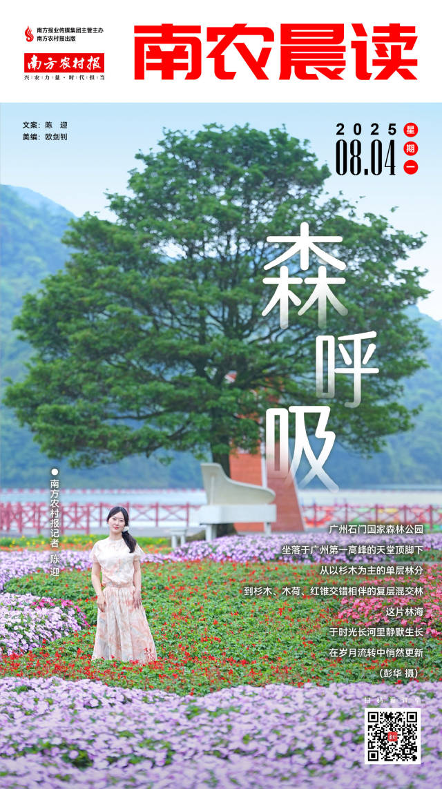 南方农村报 吴俊麒 制图