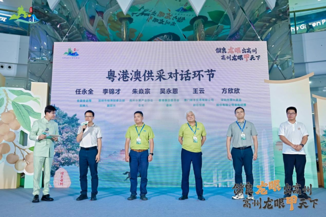 粤港澳采购商共谈采购计划