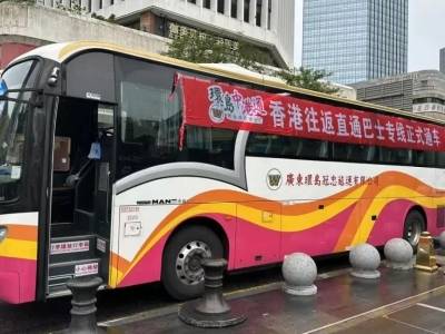 正式开通！前海⇌香港1.5小时