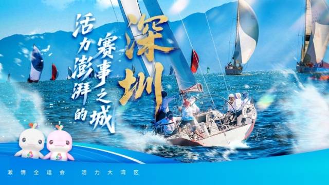 深圳：活力澎湃的赛事之城 | 探寻广东21城体育性格