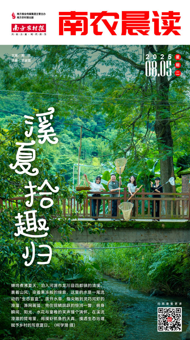 南方农村报 李嘉镓 制图