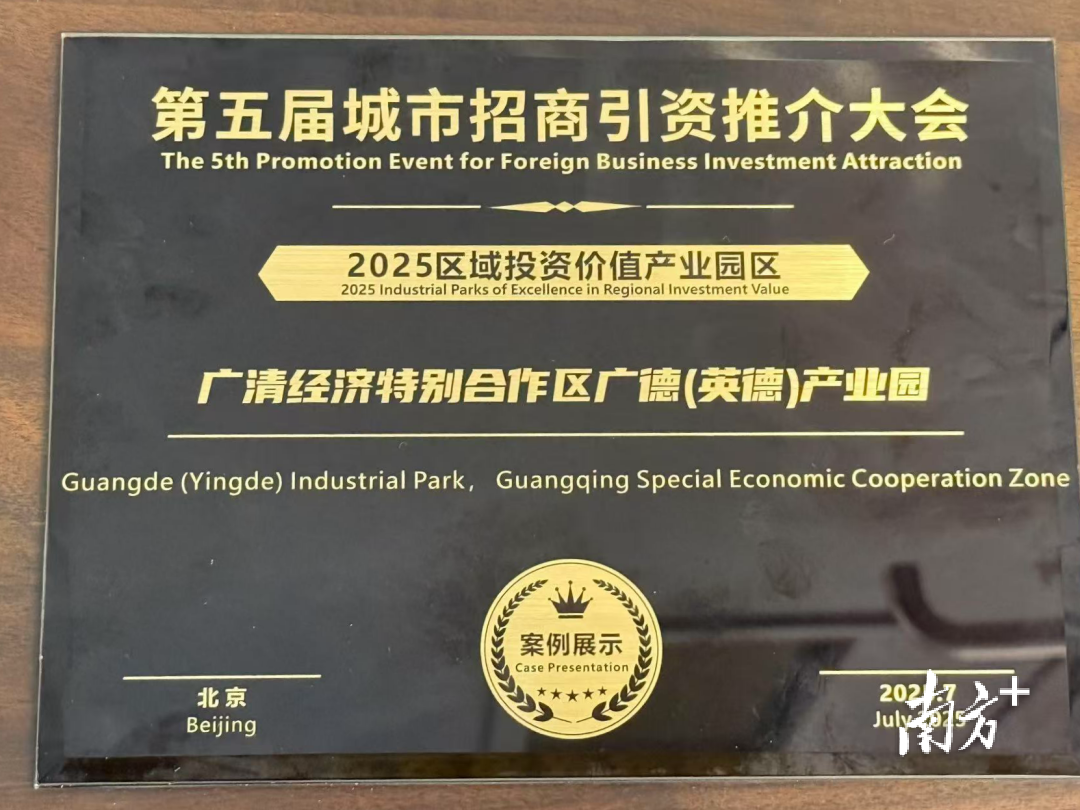 广清经济特别合作区广德产业园，获评“2025区域最具投资价值产业园区”。广德产业园供图