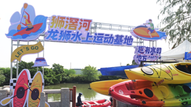 激活“水经济”，文旅发展再提速｜中山“百千万”·每周荐