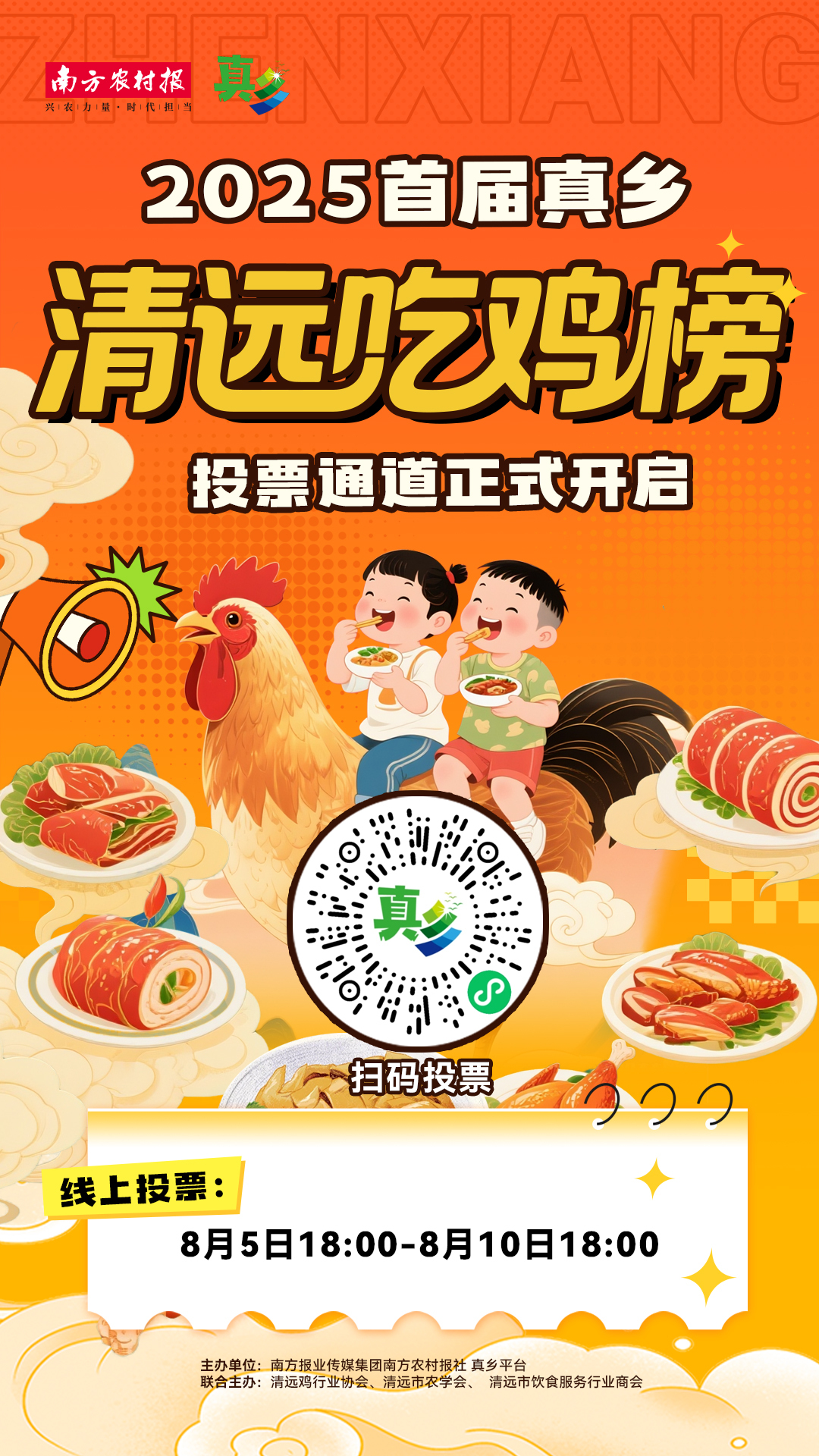 南方农村报 吴俊麒 制图