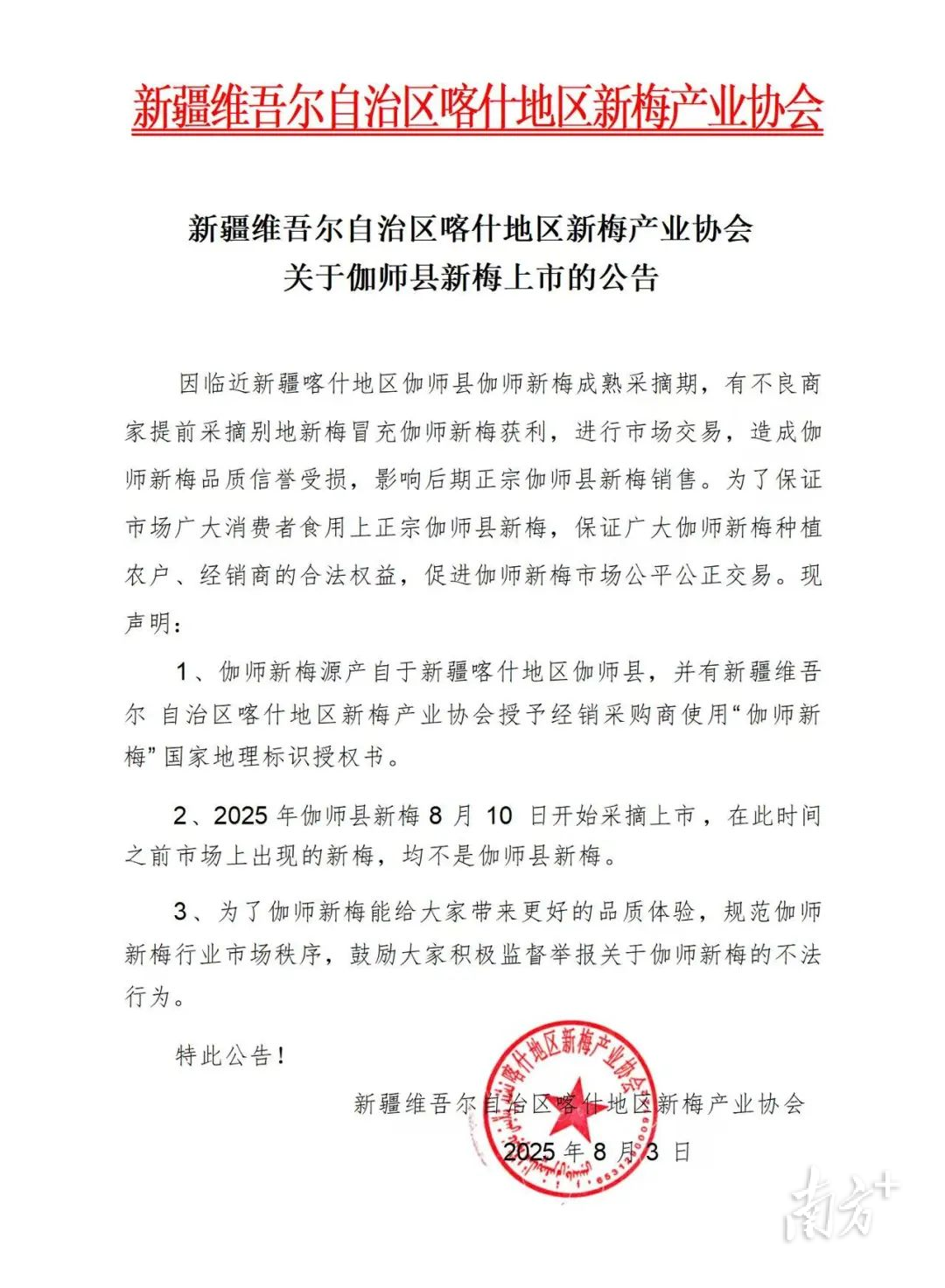 受访者供图