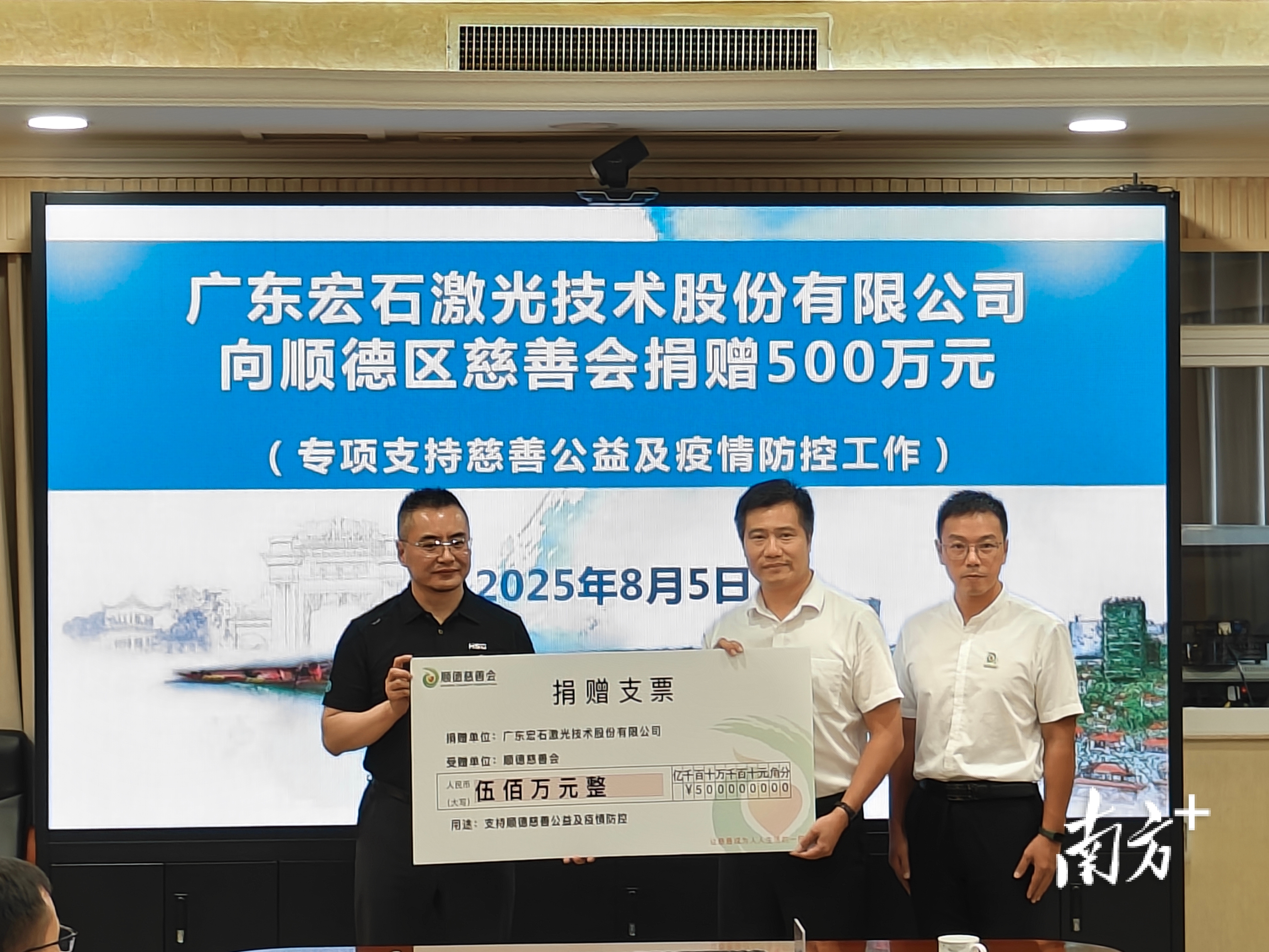 捐赠1000万元！北滘民企力挺顺德蚊媒防控战