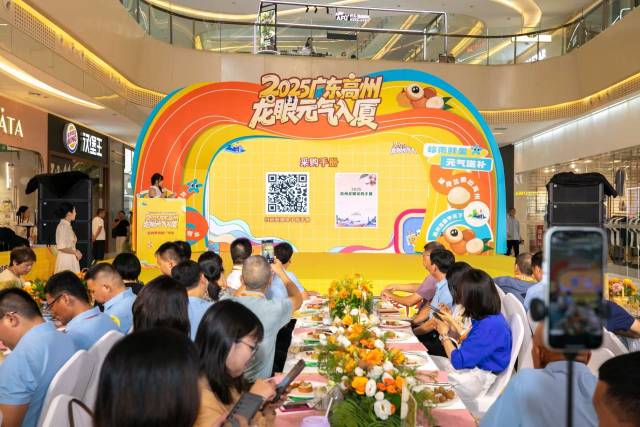 《2025高州龙眼采购手册》发布