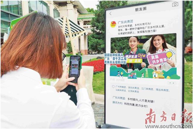2023年，共青团广东省委员会、腾讯公司和中国农业大学发起广东“百千万工程”青年兴乡培育计划，培养储备乡村经营性人才，为乡村振兴注入动力。