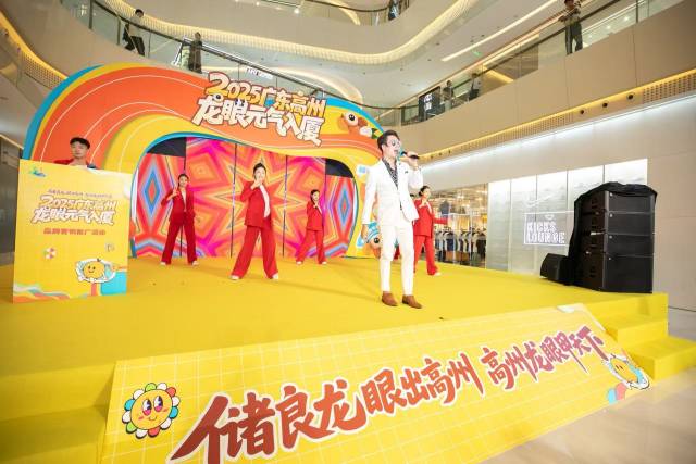 高州龙眼版《爱拼才会赢》