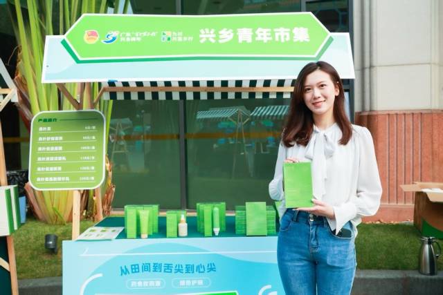 兴乡青年市集上，“青年兴乡培育计划”学员展示并售卖特色助农产品。