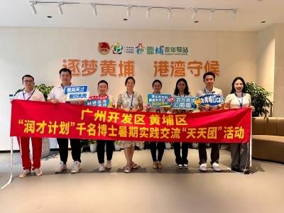 “靠埔”！天天团探访智能装备企业和“靠埔青年驿站”