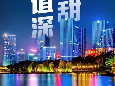海报 | 伽师新梅闪耀千灯湖