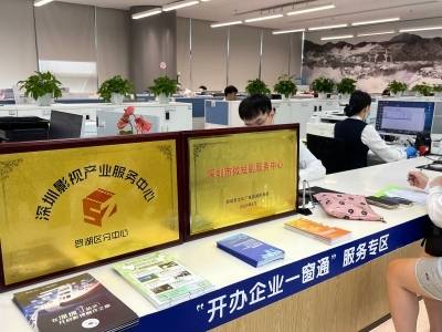 微短剧服务纳入政务窗口，罗湖率先落地“双中心”