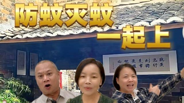 外来媳妇本地郎——龙门防蚊版