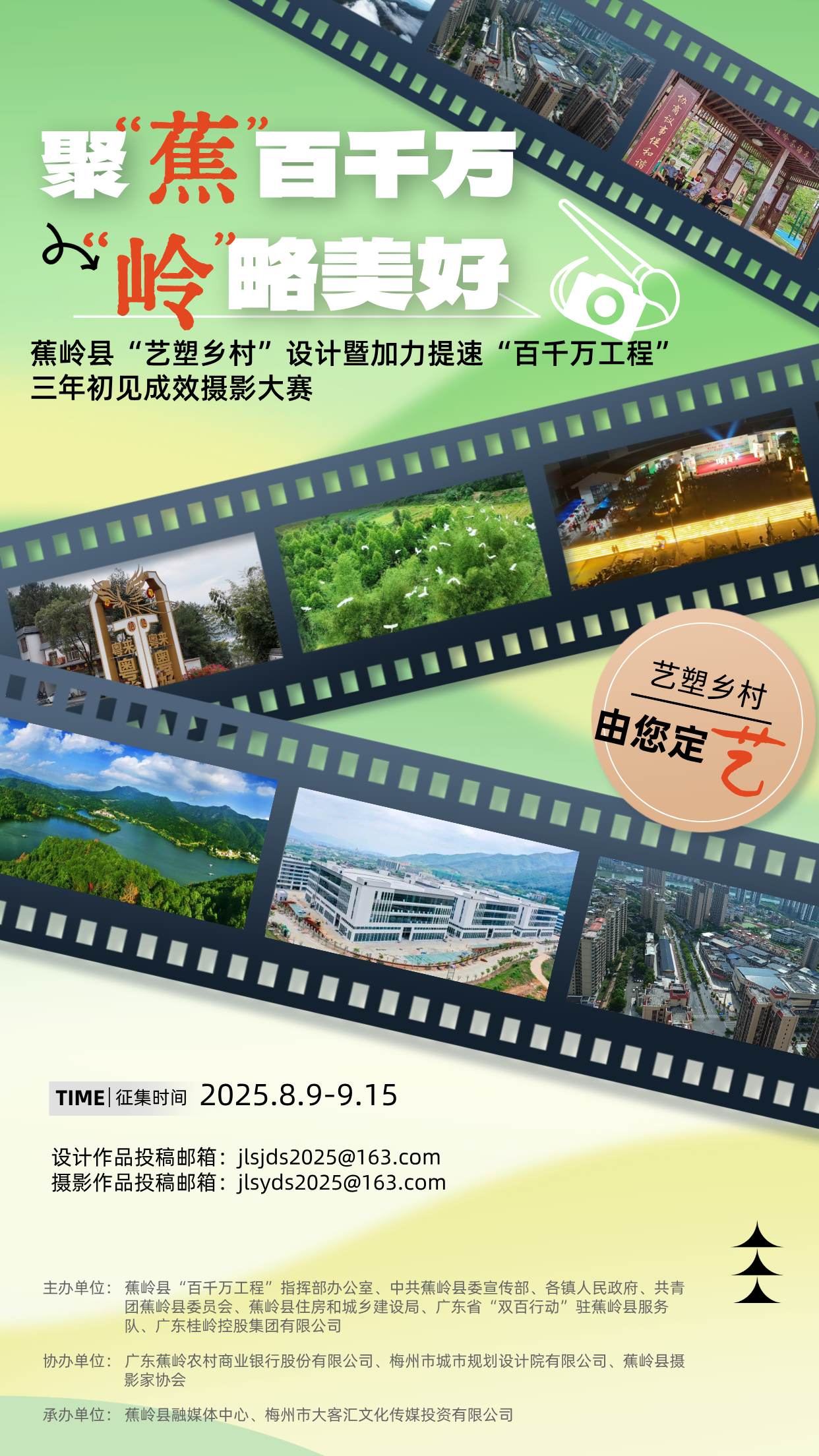 大赛海报