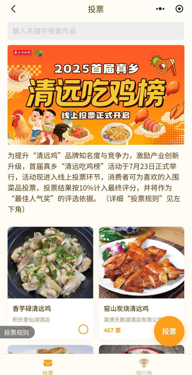 南方农村报 杨娉婧 制图