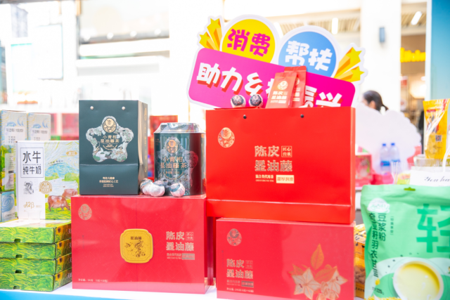 陈皮星油藤系列产品。