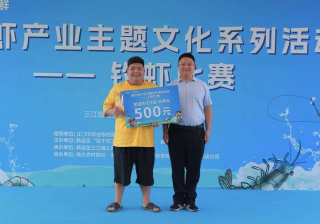 选手伍家辉以26尾鲜虾的优异成绩斩获专业组冠军。